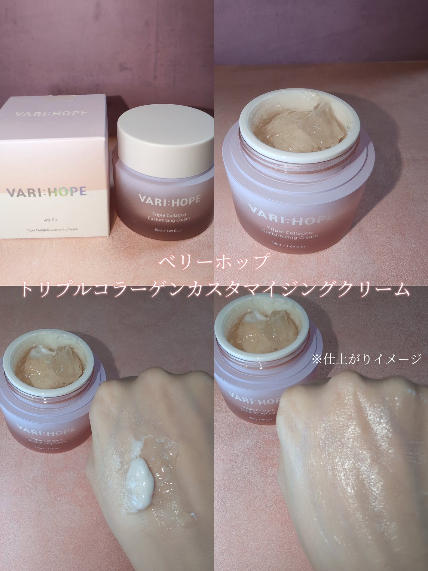 トリプルコラーゲンプレミアム美容液/VARI:HOPE/美容液を使ったクチコミ(3枚目)