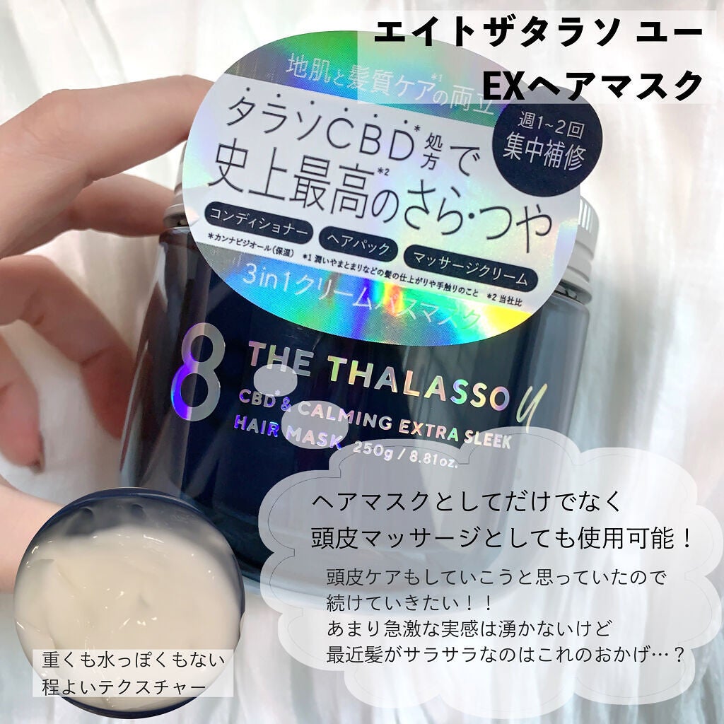 エイトザタラソ ユー CBD&リラクシング バブルスパ 炭酸泡シャンプー/エイトザタラソ/市販シャンプーを使ったクチコミ(3枚目)