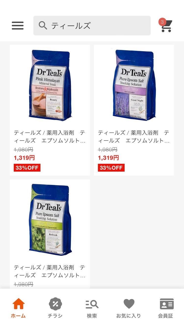 エプソムソルト ピンクヒマラヤンソルト/ティールズ/無機塩系入浴剤を使ったクチコミ(6枚目)
