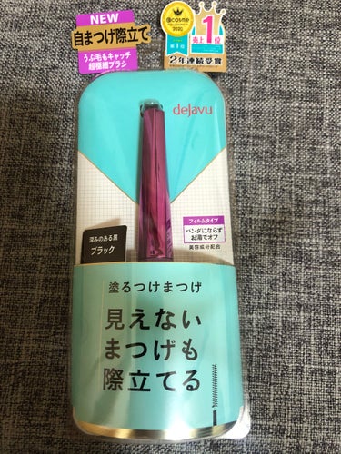 「塗るつけまつげ」自まつげ際立てタイプ/デジャヴュ/マスカラを使ったクチコミ（1枚目）