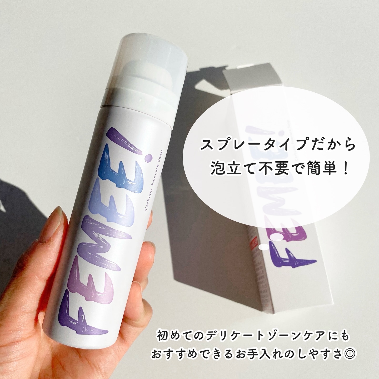 炭酸フェムケアソープ/FEMEE/デリケートゾーンケアを使ったクチコミ（2枚目）