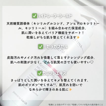 CHRISTINA LINE REPAIR  GLOW  MOISTURIZING MICELLAR MILKのクチコミ「⌇CHRISTINA
▫️LINE REPAIR  GLOW
     MOISTURIZI.....」(3枚目)