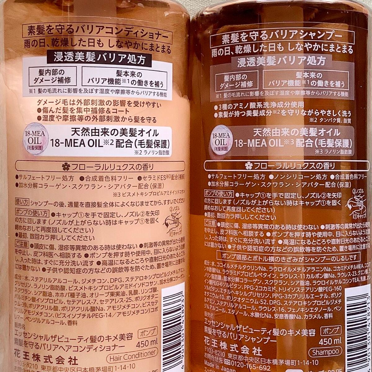 ザビューティ 髪のキメ美容素髪を守る バリアシャンプー/コンディショナー/エッセンシャル/シャンプー・コンディショナーを使ったクチコミ(2枚目)