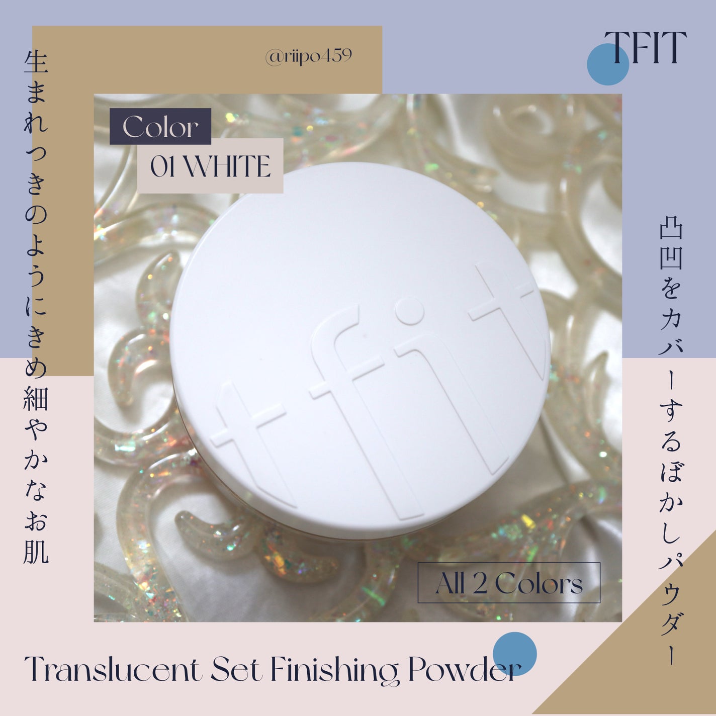 トランスルーセントセットフィニッシングパウダー/TFIT/ルースパウダーを使ったクチコミ(1枚目)