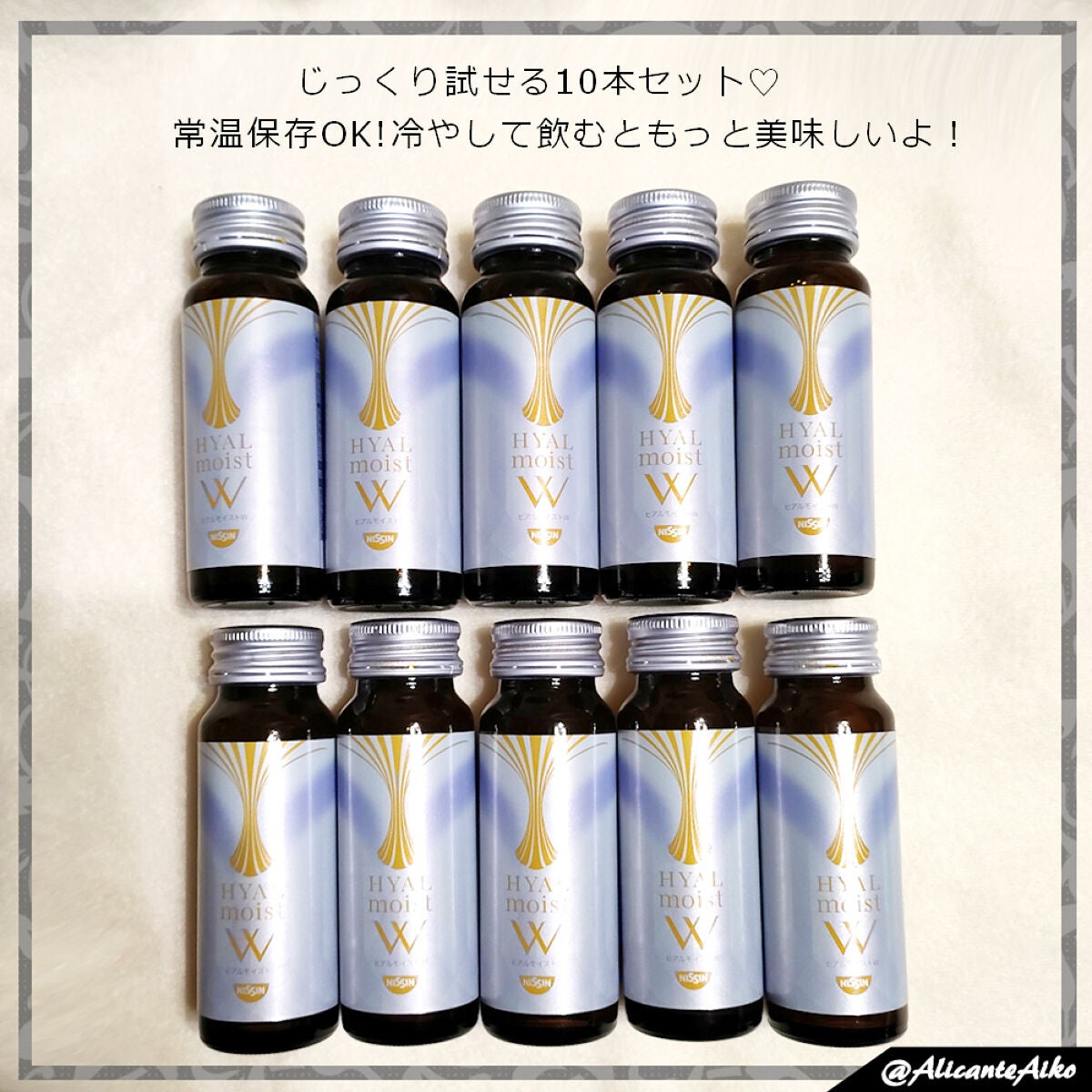 ヒアルモイスト W/日清食品/美容ドリンクを使ったクチコミ(4枚目)