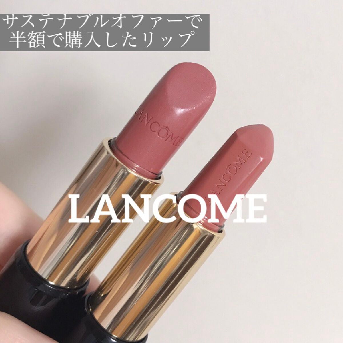 ラプソリュ ルージュ/LANCOME/口紅を使ったクチコミ(1枚目)