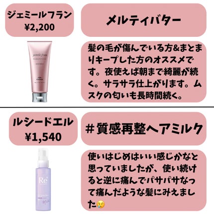 エッセンスインヘアミルク/オルビス/ヘアミルクを使ったクチコミ(5枚目)