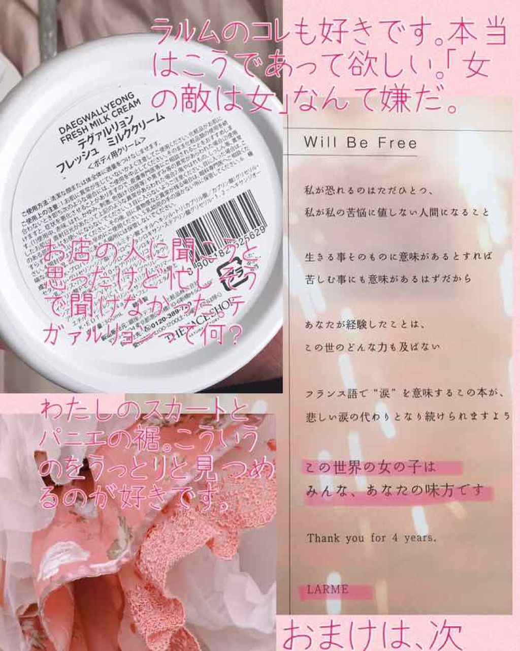 フレッシュ ミルク クリーム/THE FACE SHOP/ボディクリームを使ったクチコミ（2枚目）