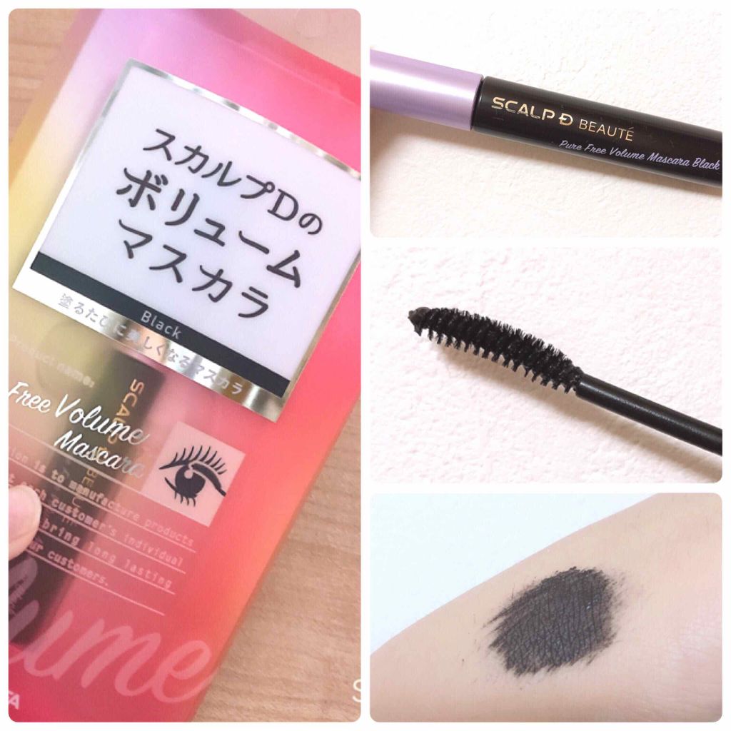 スカルプD ボーテ ピュアフリーボリュームマスカラ/アンファー(スカルプD)/マスカラを使ったクチコミ（1枚目）