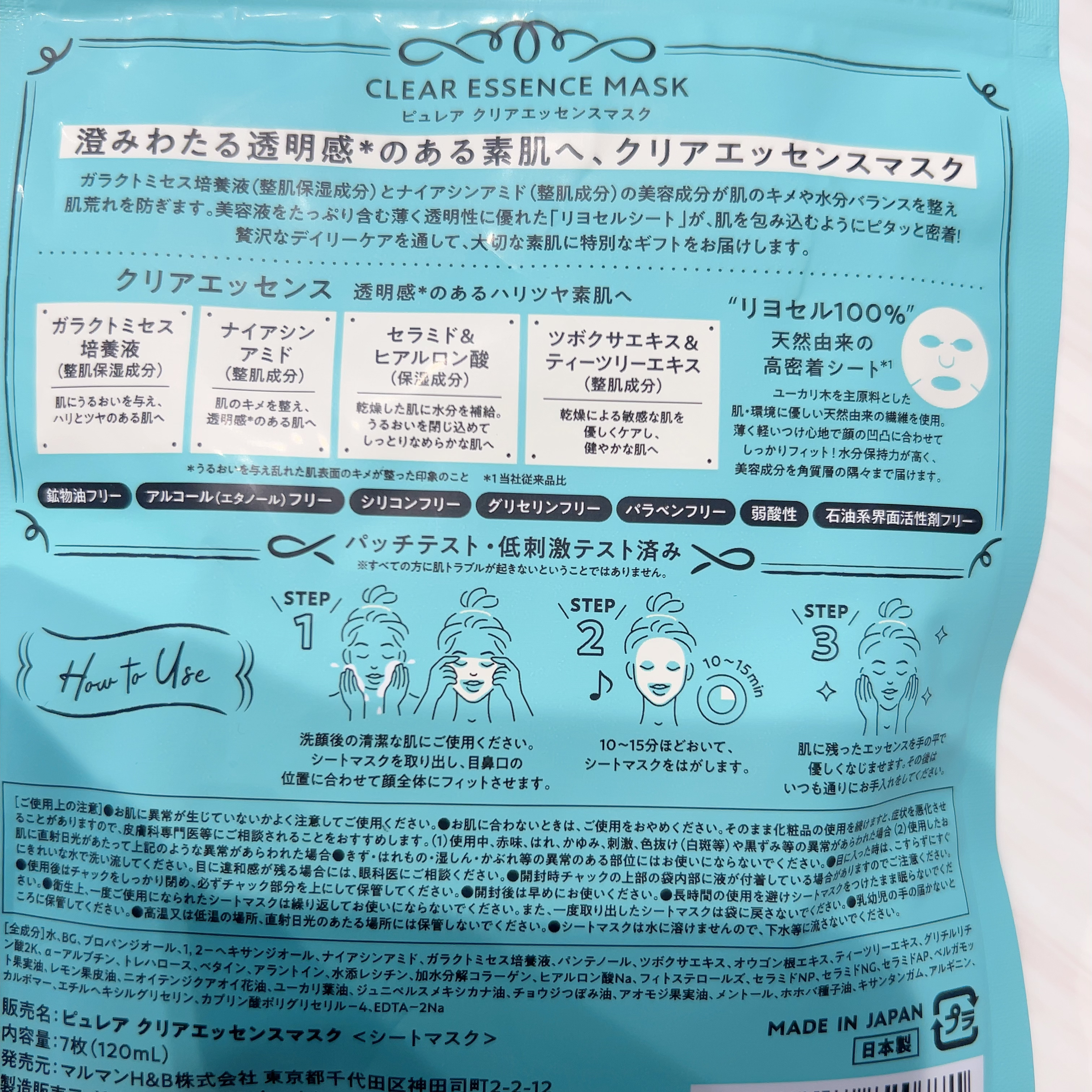 クリアエッセンス セラム/ピュレア/美容液を使ったクチコミ（2枚目）