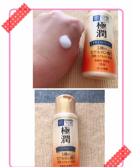 極潤プレミアム ヒアルロン液(旧)/肌ラボ/化粧水を使ったクチコミ(1枚目)