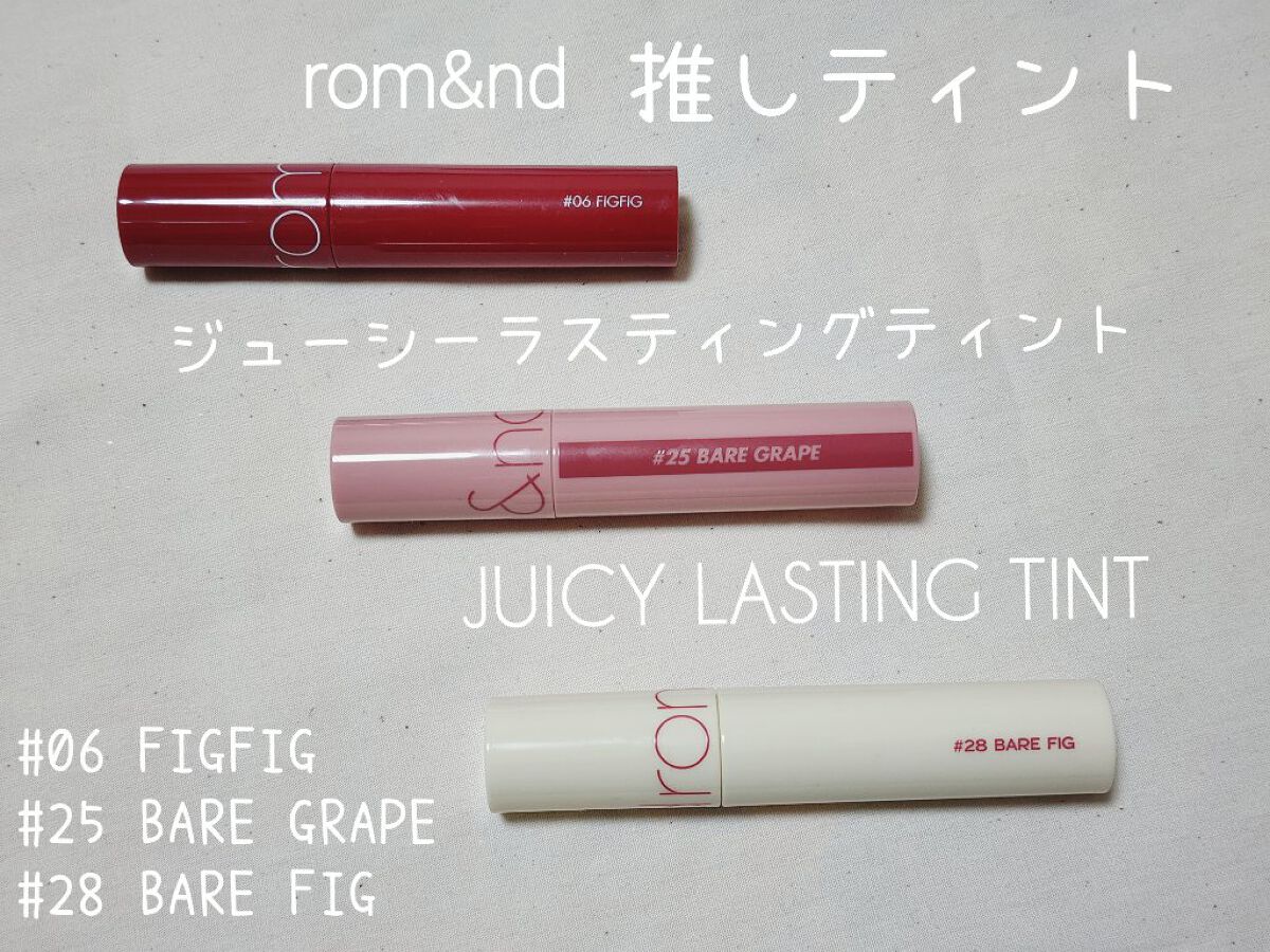 ジューシーラスティングティント/rom&nd/リップティントを使ったクチコミ（1枚目）