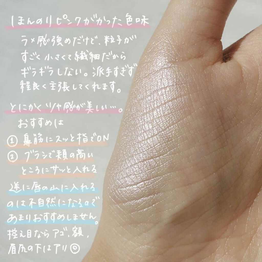 フェイスイルミネーター/ローラ メルシエ/パウダーハイライトを使ったクチコミ（2枚目）