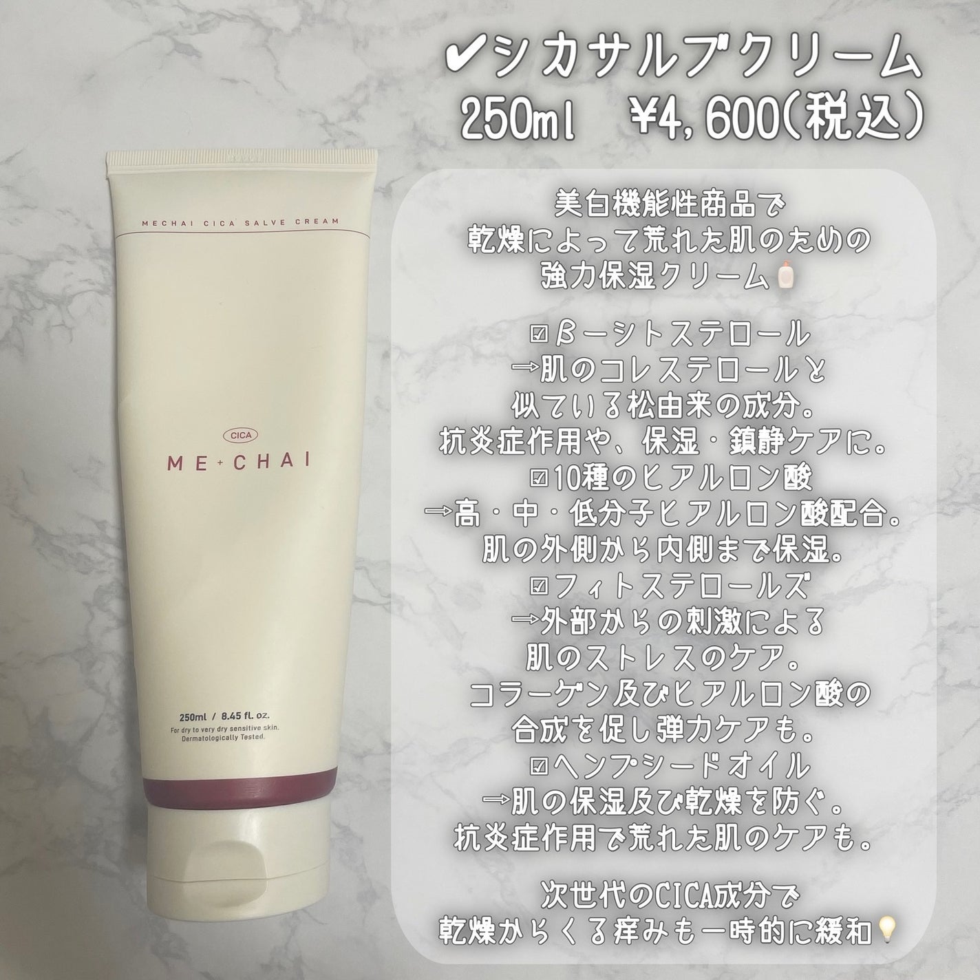 MECHAI シカサルブクリーム/MECHAI/ボディクリームを使ったクチコミ(3枚目)