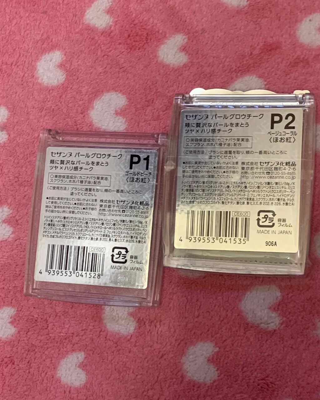 パールグロウチーク/CEZANNE/パウダーチークを使ったクチコミ（2枚目）