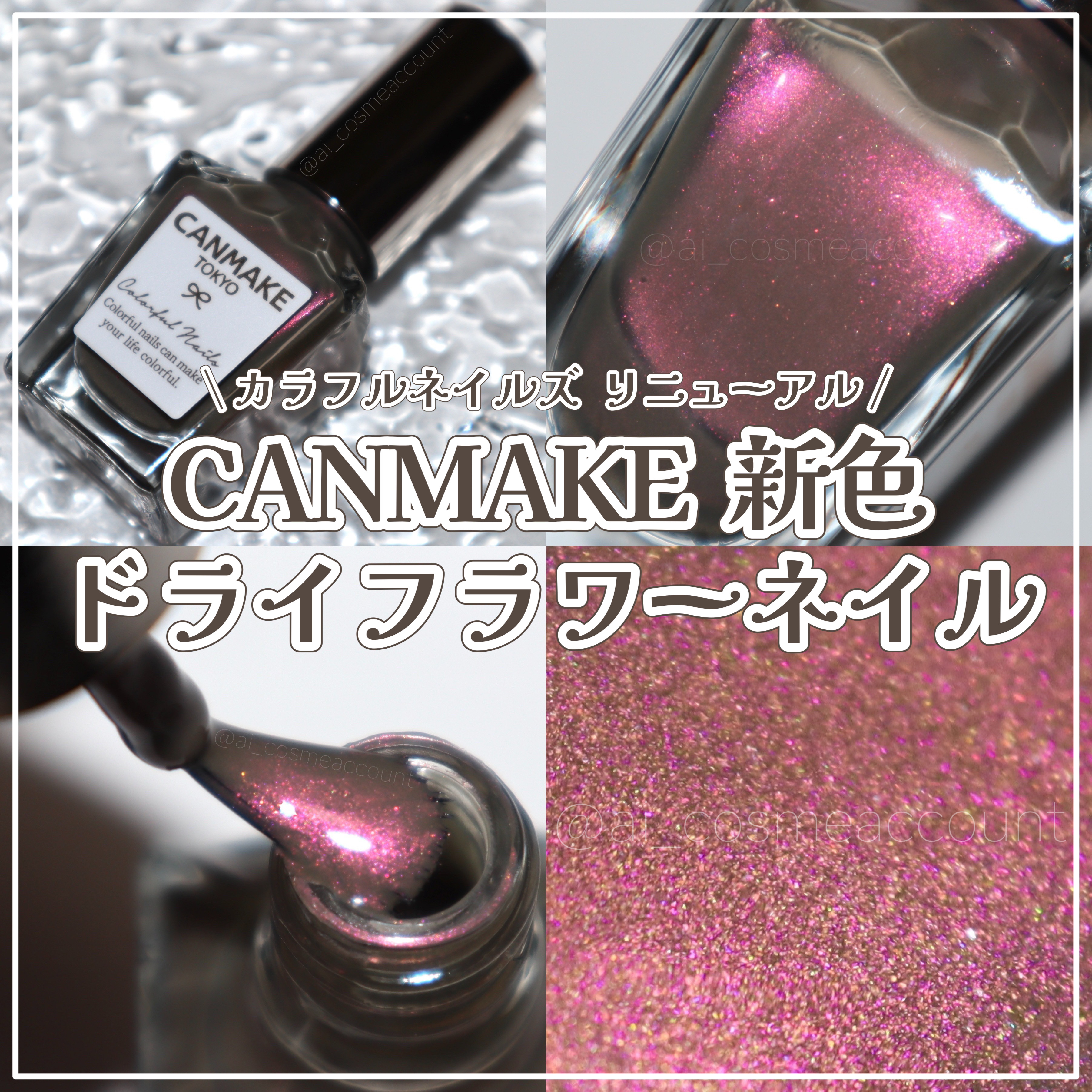 カラフルネイルズ N81 ヴィンテージフラワーベース/キャンメイク/マニキュアを使ったクチコミ（1枚目）