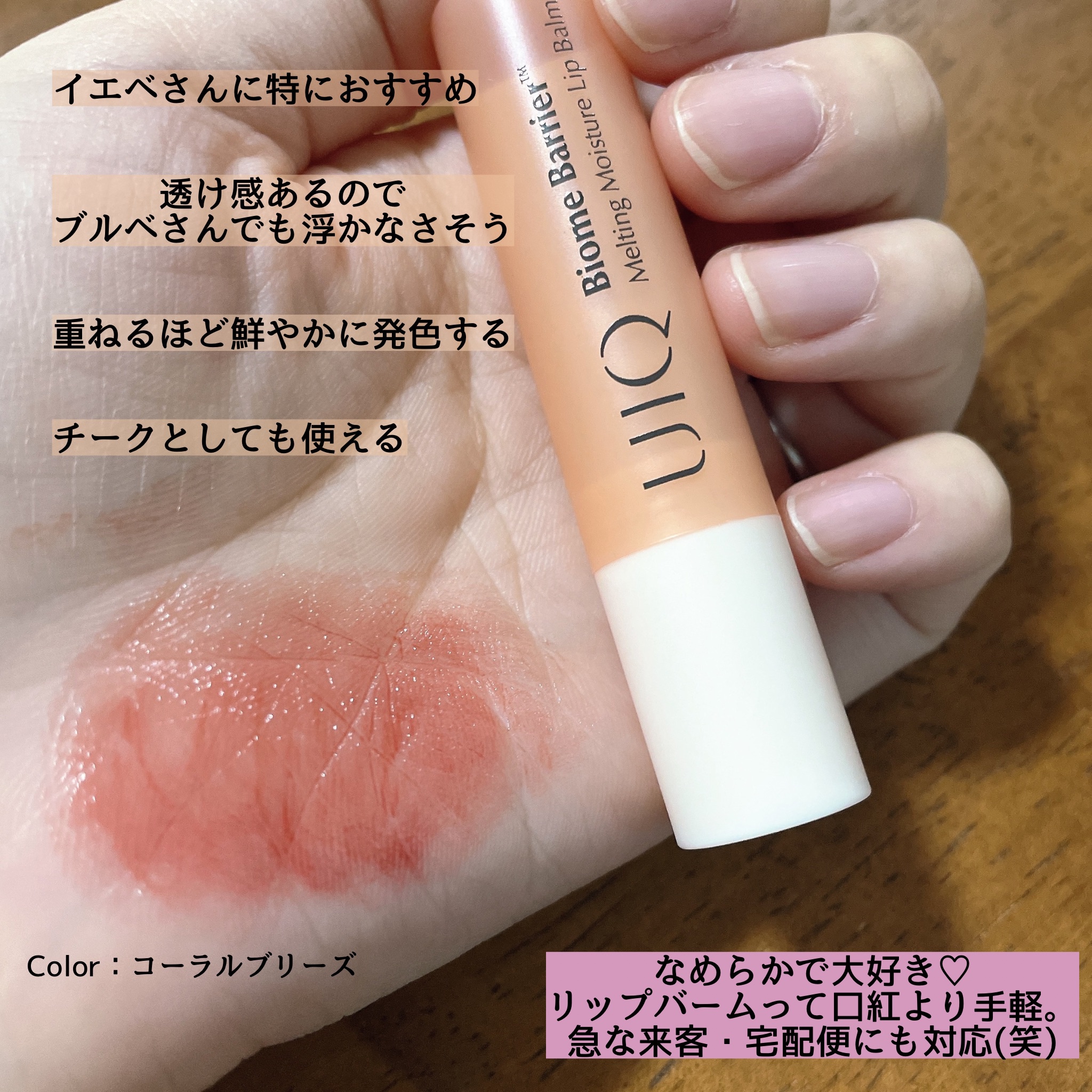 バイオームバリア クリームミスト/UIQ/ミスト状化粧水を使ったクチコミ（3枚目）