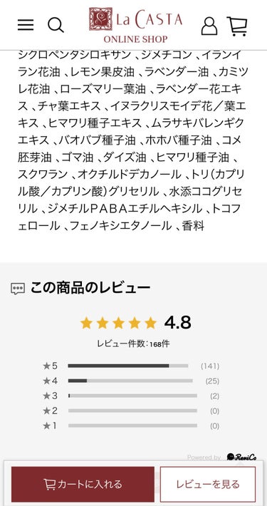 アロマエステ エモリエント ヘアオイル/ラ・カスタ/ヘアオイルを使ったクチコミ（3枚目）