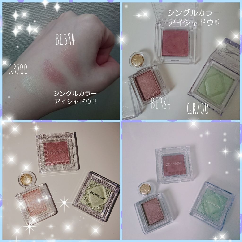 シングルカラーアイシャドウ/CEZANNE/単色アイシャドウを使ったクチコミ（1枚目）