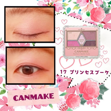 【旧品】パーフェクトスタイリストアイズ/キャンメイク/アイシャドウパレットを使ったクチコミ(1枚目)