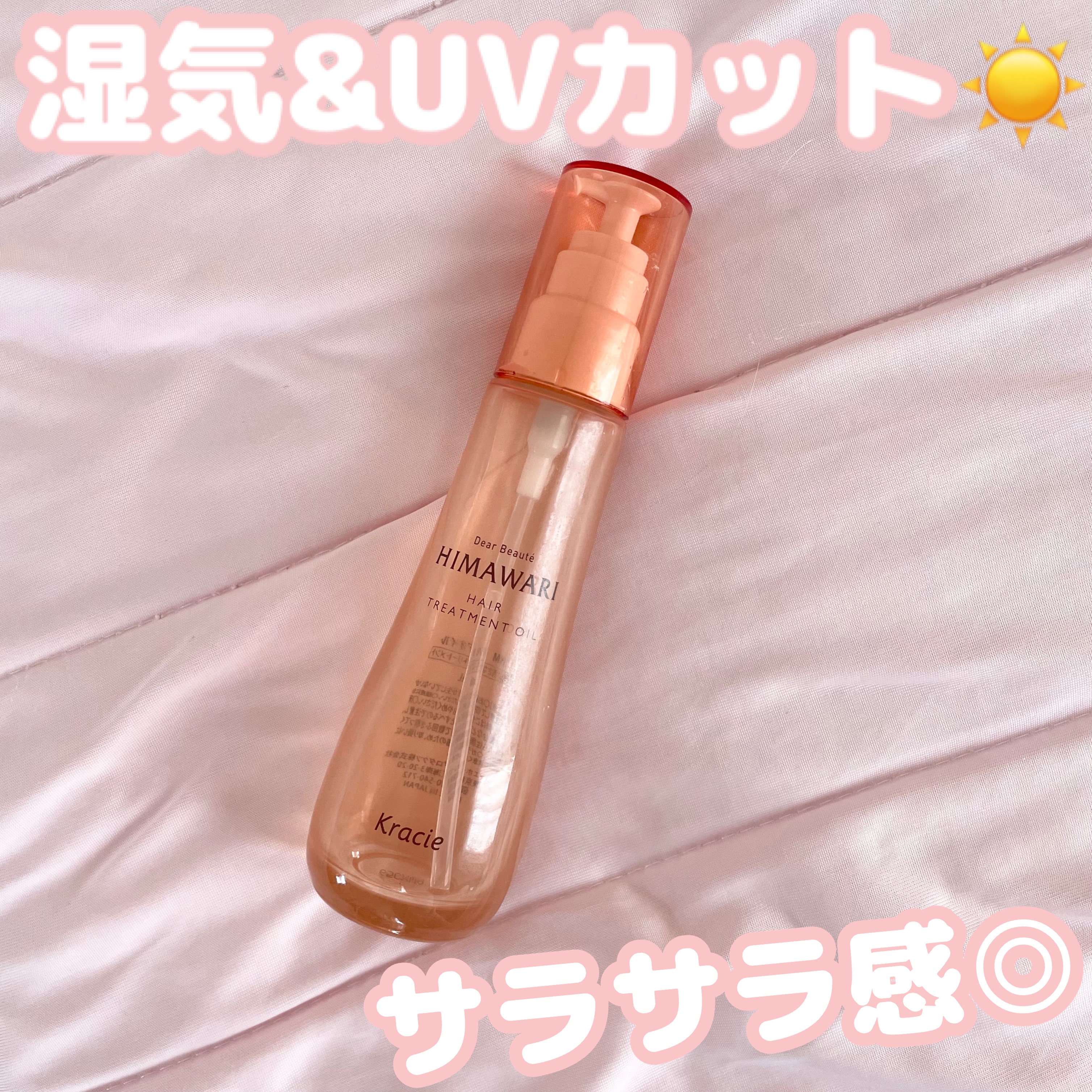 プレミアム　リペアオイル　（スムース）/ディアボーテ/ヘアオイルを使ったクチコミ（1枚目）