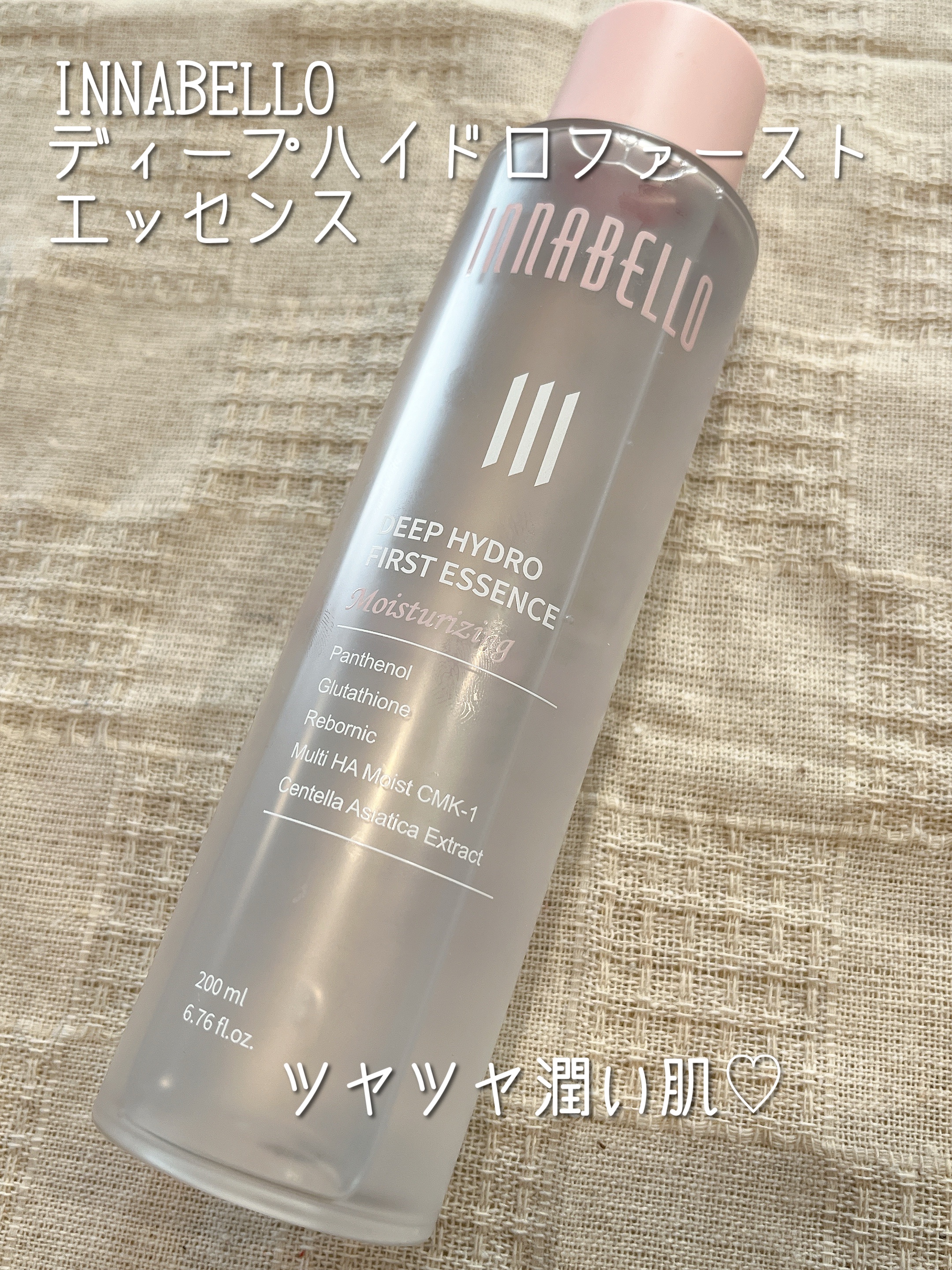 ディープハイドロファーストエッセンス/イナベロ/ブースター・導入液を使ったクチコミ（1枚目）