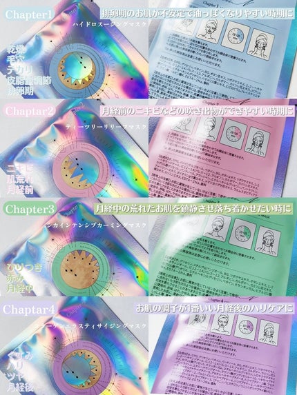 チャプター3 シカ インテンシブカーミングマスク/illuN/シートマスク・パックを使ったクチコミ(4枚目)