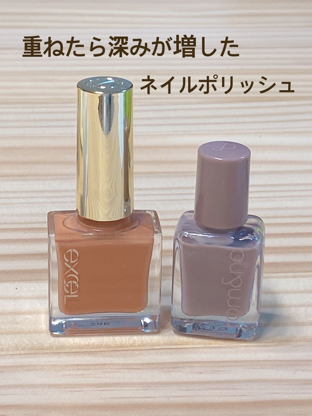 エクセル ネイルポリッシュ N/excel/マニキュアを使ったクチコミ（1枚目）