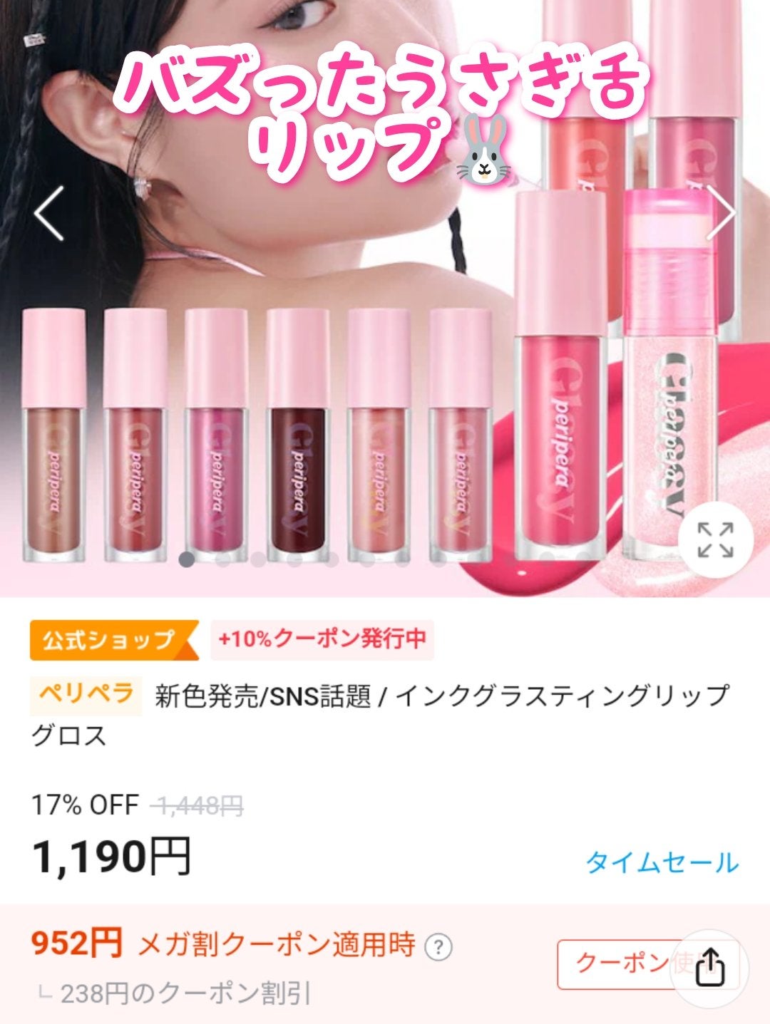 mayuko on LIPS 「˚✩∗*゚Qoo10メガ割 個人的に狙ってるコスメ達⋆˚✩☪︎..」(6枚目)