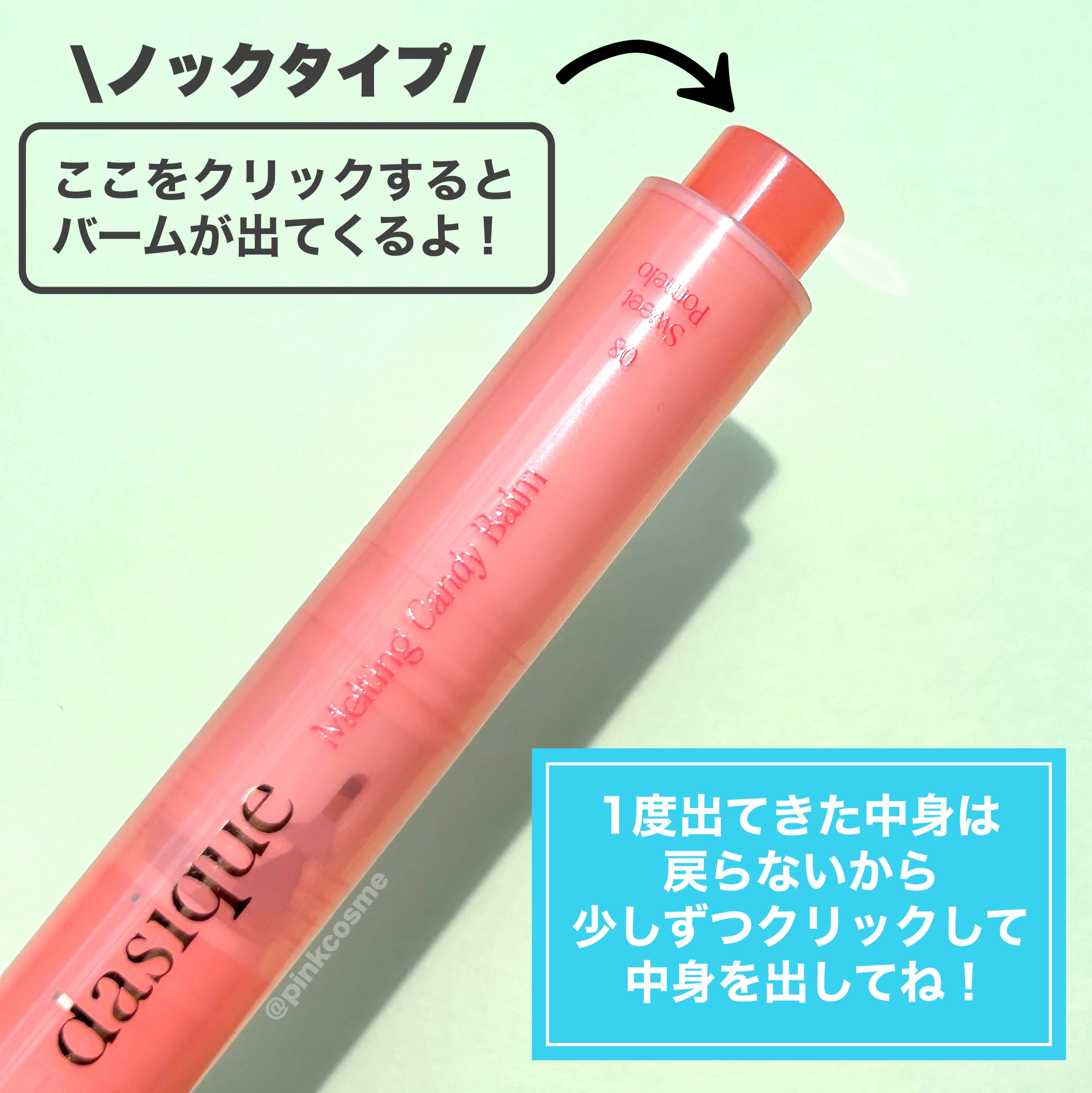 メルティングキャンディーバーム/dasique/口紅を使ったクチコミ（3枚目）