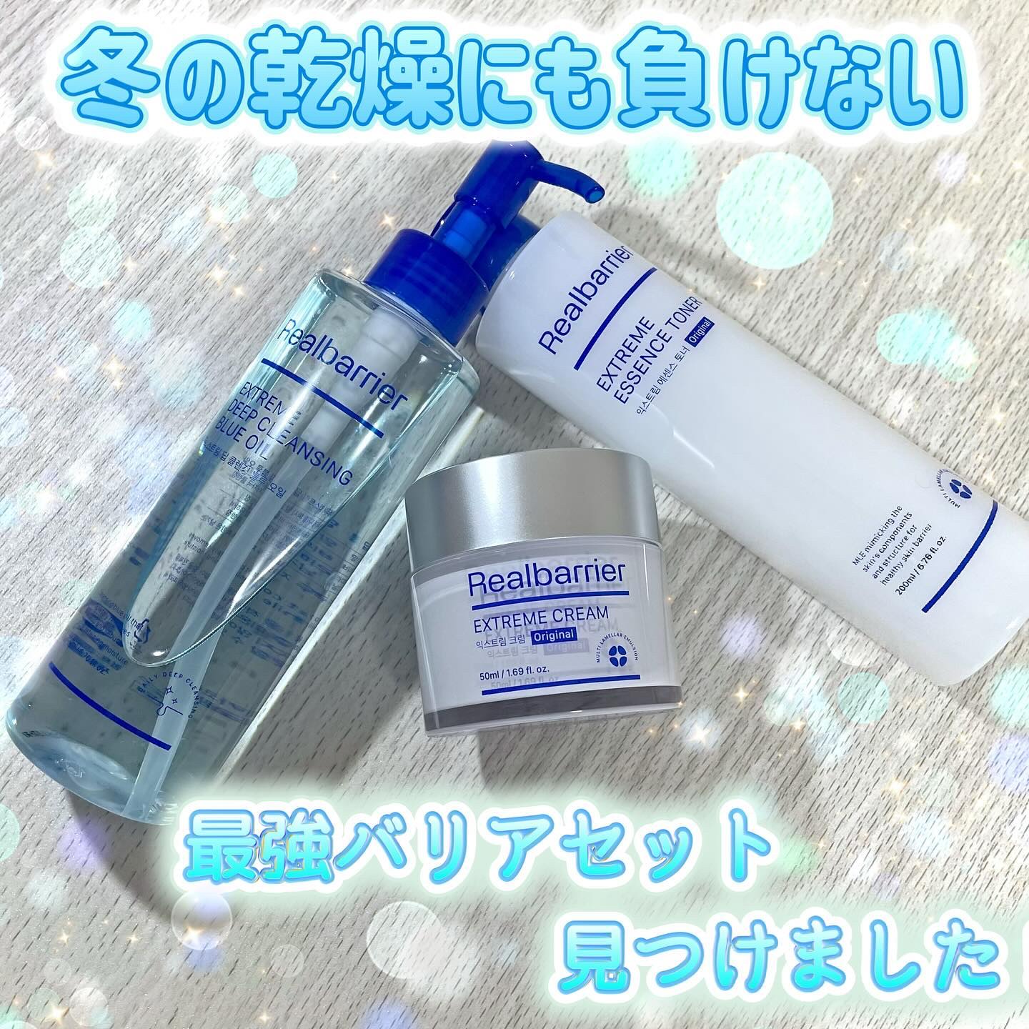 エクストリームディープクレンジングブルーオイル/Real Barrier/オイルクレンジングを使ったクチコミ（1枚目）