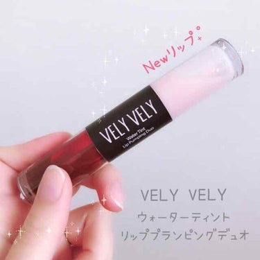 ⚠︎ 3.4枚め 顔面どアップあり 注意

ﻌﻌ♥ VELY VELY
ウォーターティント
リッププランピングデュオ01
[ RISING RED ] Qoo10で ¥2,300くらい







前