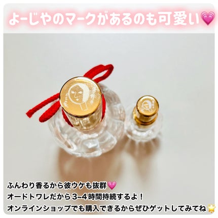 よーじやオードトワレ/よーじや/香水(レディース)を使ったクチコミ(4枚目)