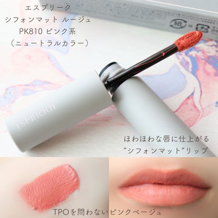 シフォンマット ルージュ/ESPRIQUE/口紅を使ったクチコミ(2枚目)