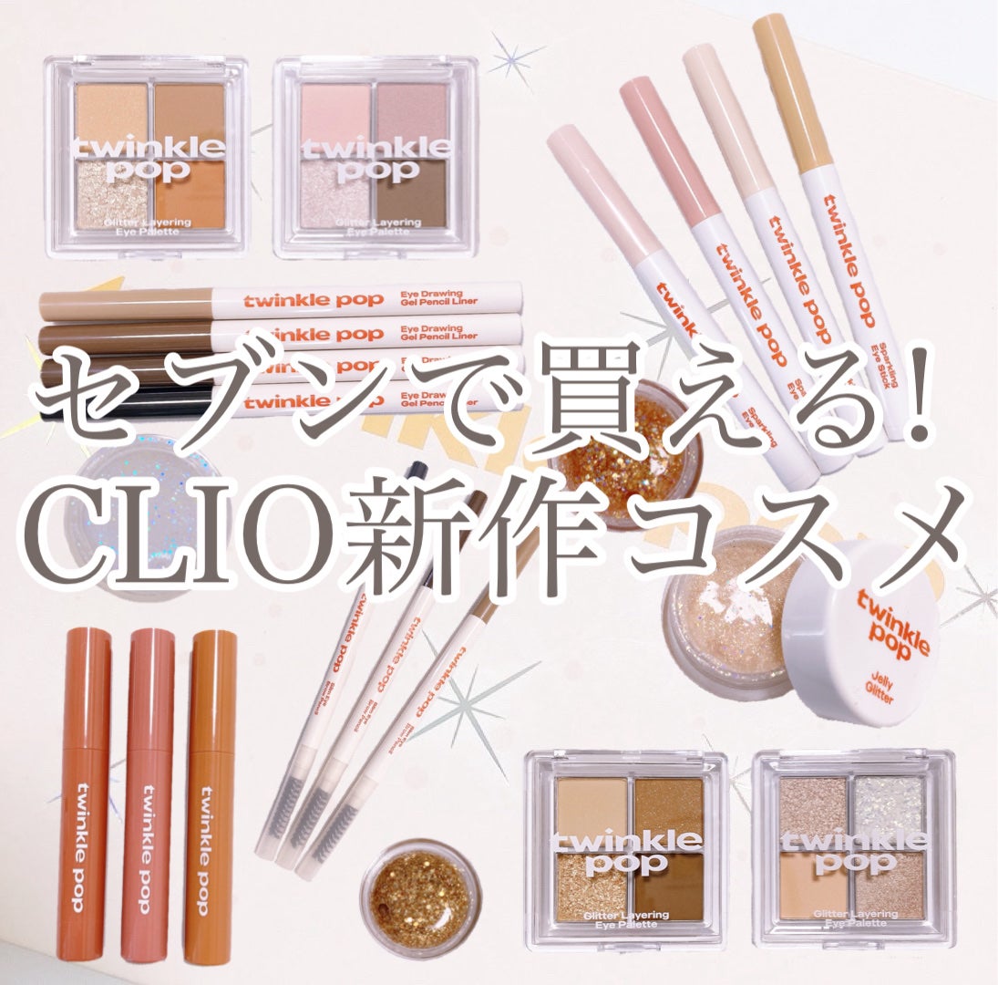 グリッターレイヤリングアイシャドウパレット/TWINKLE POP/アイシャドウパレットを使ったクチコミ(1枚目)