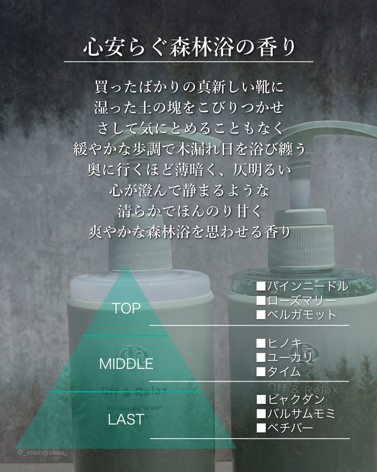 スパ・シャンプー/ヘアトリートメント ディープクレンズ/Off&Relax/市販シャンプーを使ったクチコミ(6枚目)