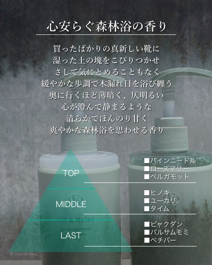 スパ・シャンプー/ヘアトリートメント ディープクレンズ/Off&Relax/市販シャンプーを使ったクチコミ(6枚目)