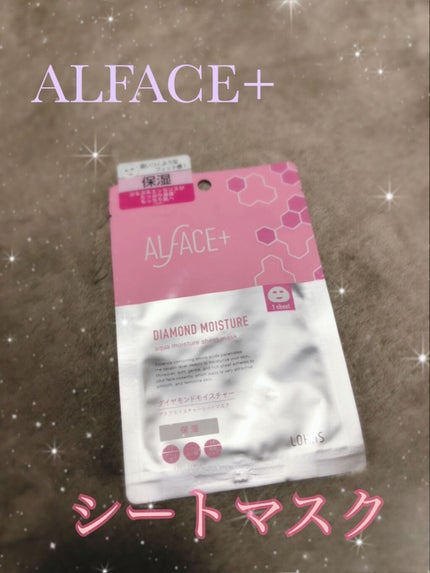 ダイヤモンドモイスチャー アクアモイスチャー シートマスク 5枚入り/ALFACE+/シートマスク・パックを使ったクチコミ(1枚目)