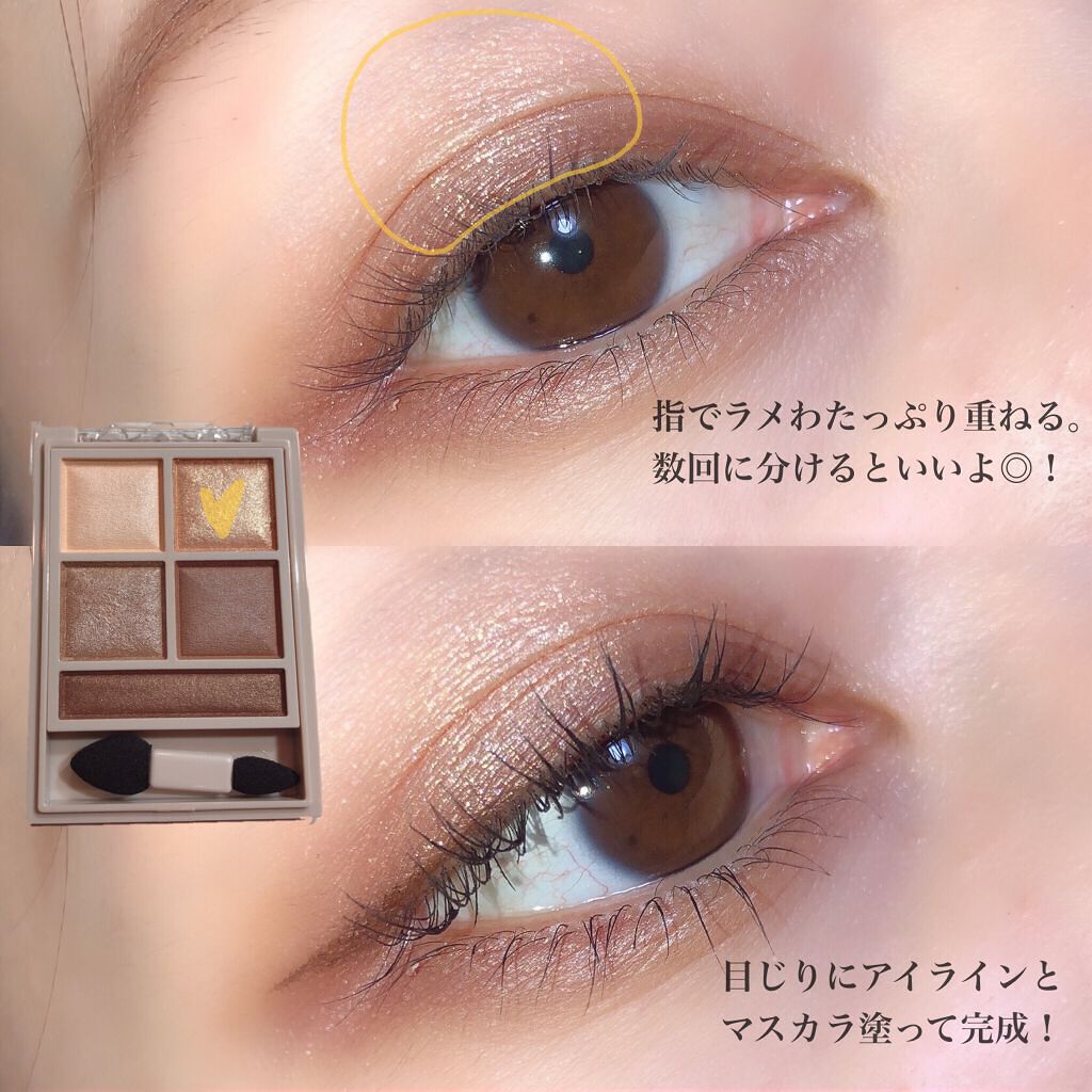 パノラマデザイン アイパレット/Visée/アイシャドウパレットを使ったクチコミ(6枚目)