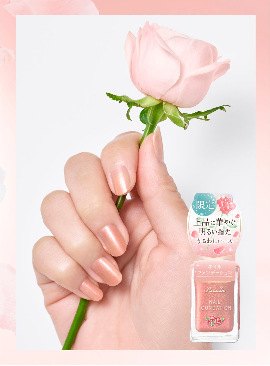 ネイルファンデーション/パラドゥ/マニキュアを使ったクチコミ(1枚目)