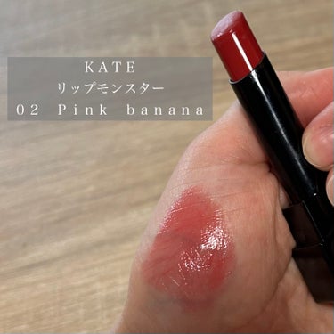 リップモンスター 02 ピンクバナナ/KATE/口紅の画像
