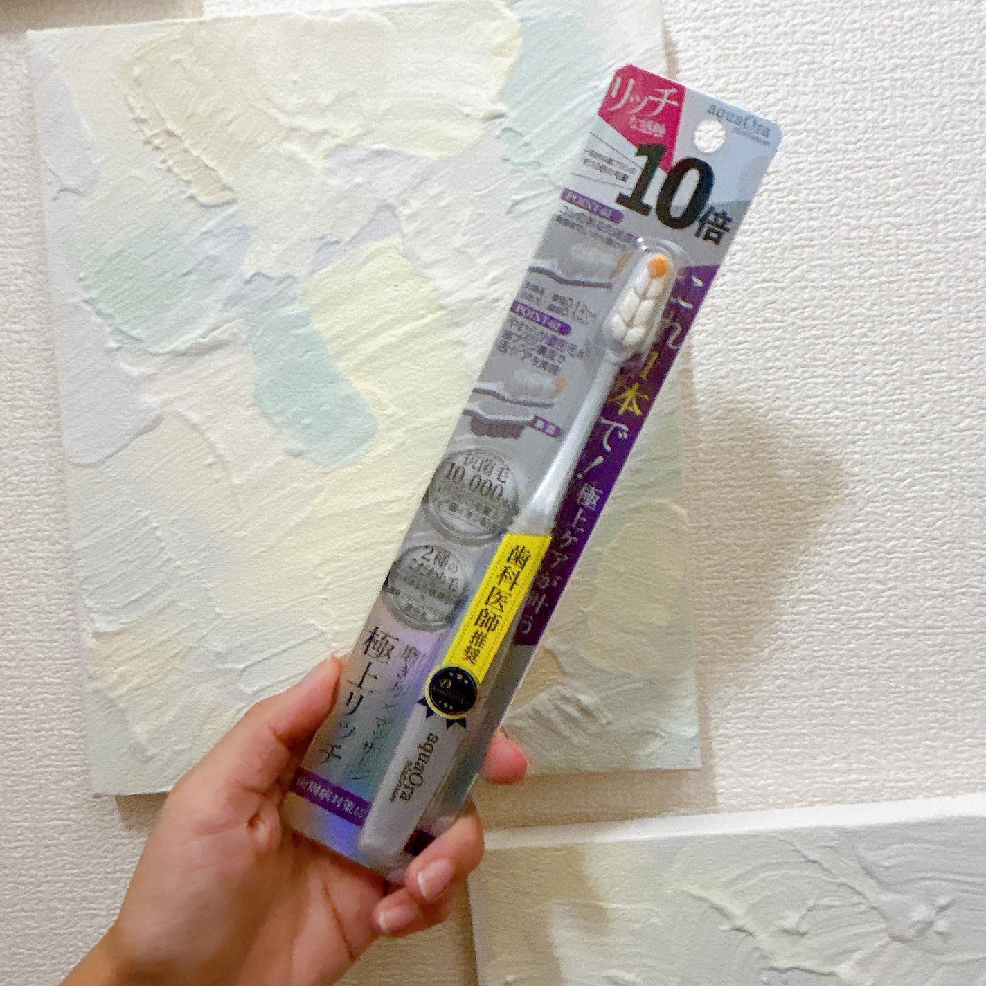 アクアオーラ プラチナ 歯ブラシ 約10倍の毛量/aquaOra/歯ブラシを使ったクチコミ(4枚目)