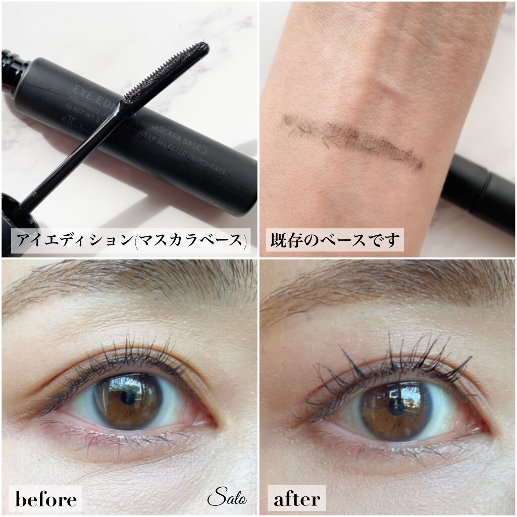 エテュセ アイエディション (マスカラベース)/ettusais/マスカラ下地を使ったクチコミ（3枚目）