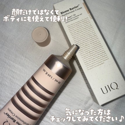 バイオームバリアパンテンシブクリーム/UIQ/フェイスクリームを使ったクチコミ(6枚目)