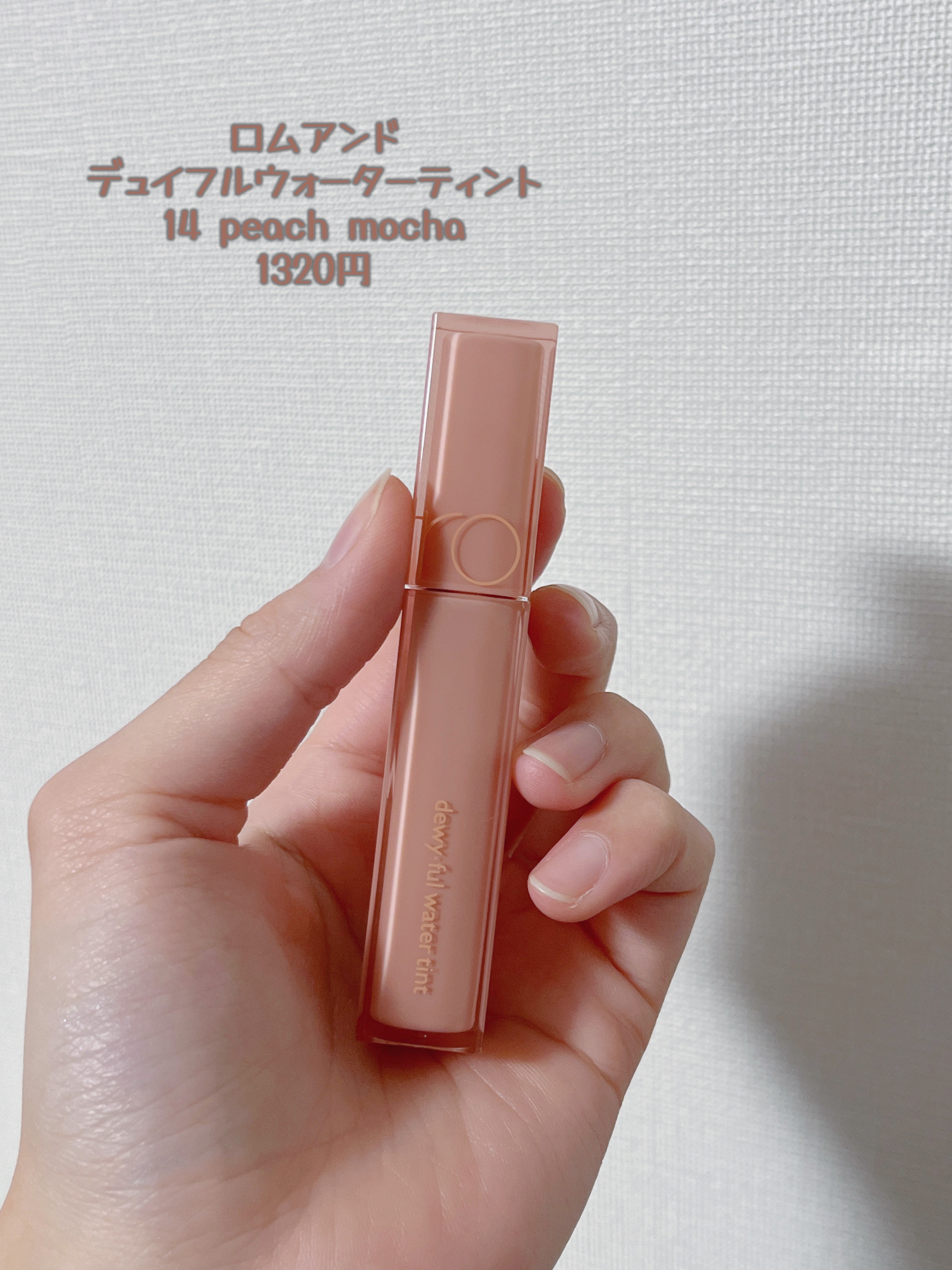 ジューシーラスティングティント/rom&nd/リップティントを使ったクチコミ（2枚目）