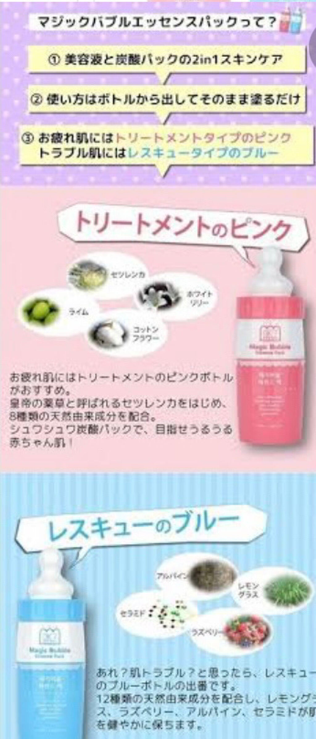 マジックバブルエッセンスパック(ピンク) /BAKER7/洗い流すパック・マスクを使ったクチコミ(5枚目)