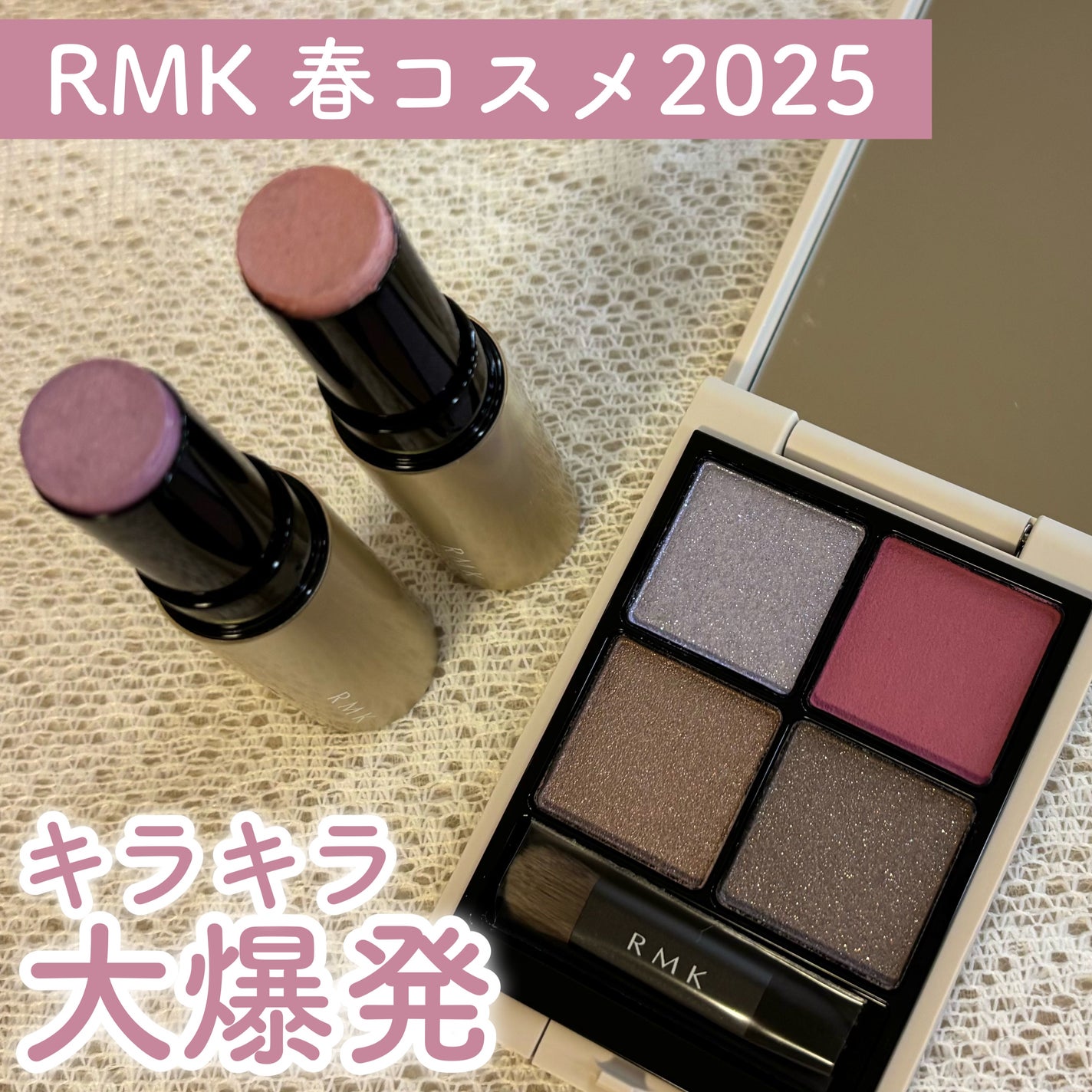 RMK シンクロマティック アイシャドウパレット|RMK他、1商品を RMK シンクロマティック アイシャドウパレット|RMK他、1商品を