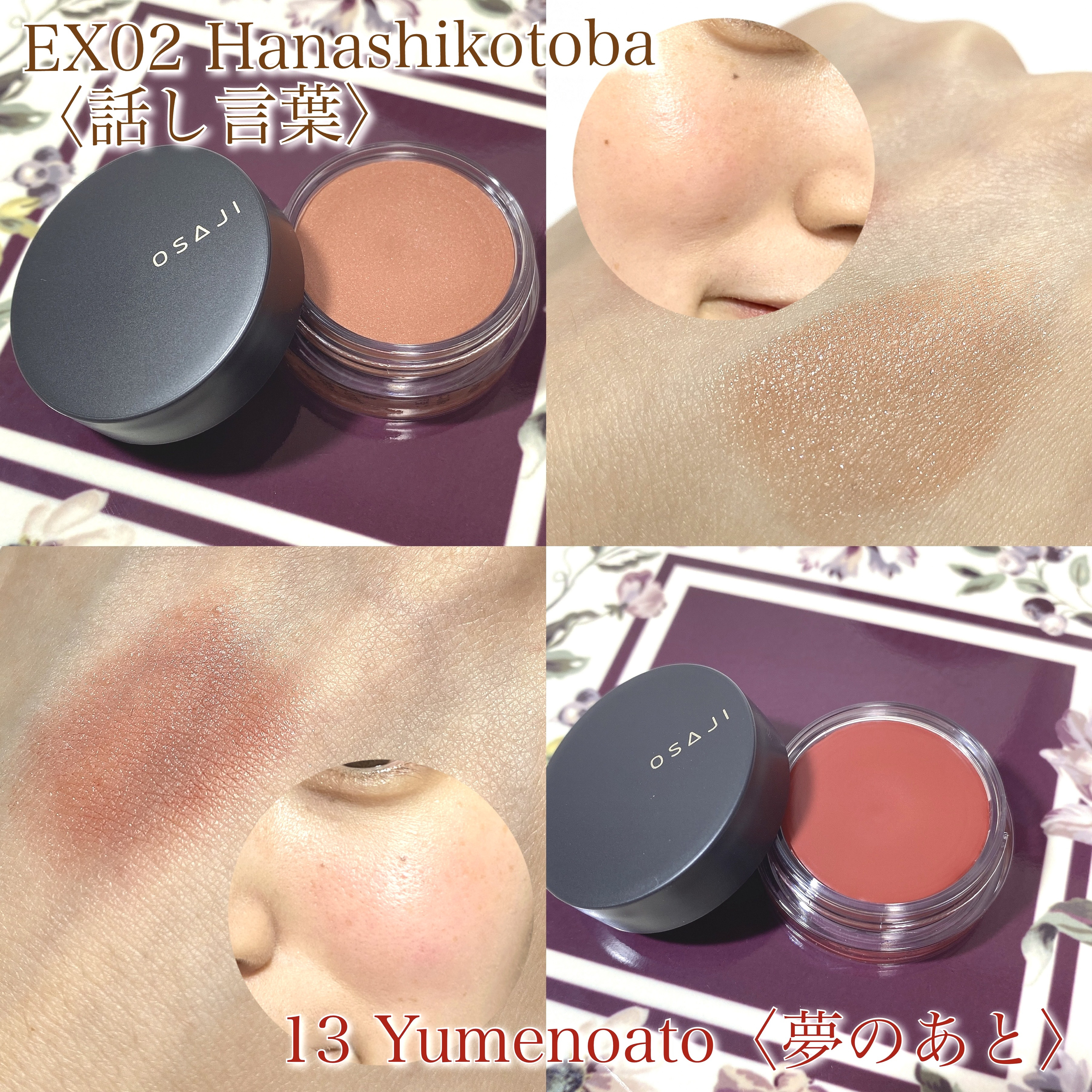 ニュアンス フェイスカラー/OSAJI/ジェル・クリームチークを使ったクチコミ（2枚目）