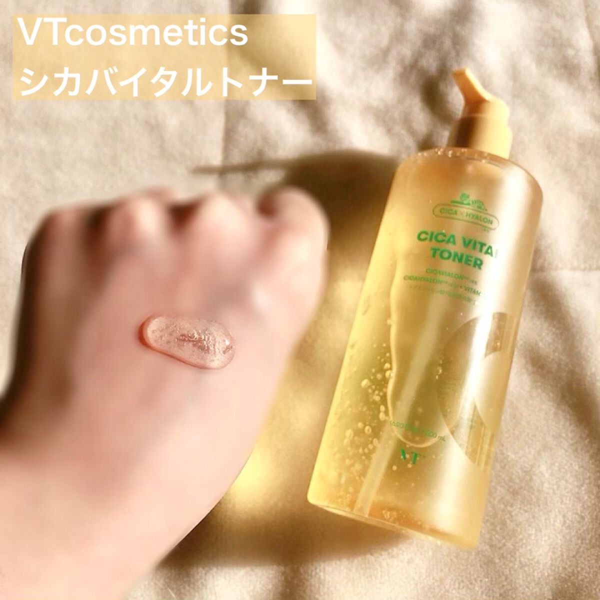 シカバイタル トナー/VT/化粧水を使ったクチコミ（3枚目）