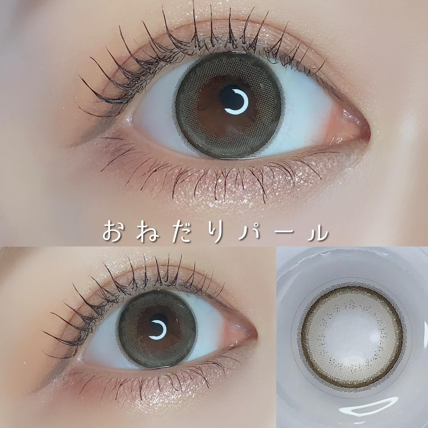 エバーカラーワンデーミリモア/エバーカラー/ワンデー(1DAY)カラコンを使ったクチコミ(3枚目)